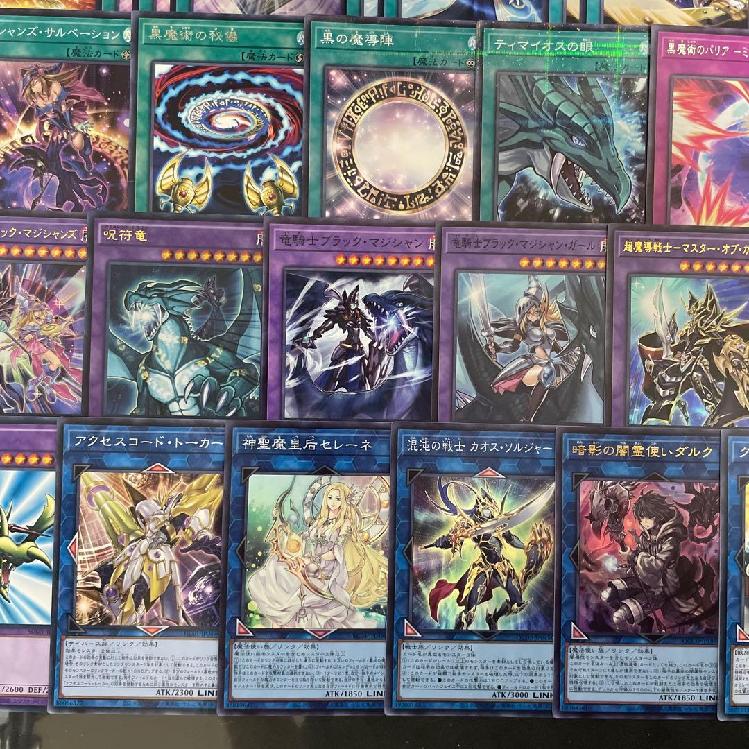 本格構築 光の黄金櫃デッキ 武藤遊戯デッキ ブラックマジシャン 破壊竜ガンドラG