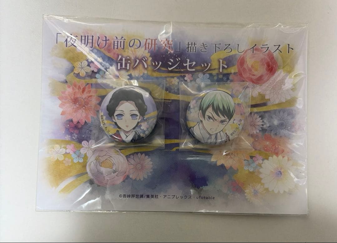 鬼滅の刃 夜明け前の研究 缶バッジ 珠世 愈史郎