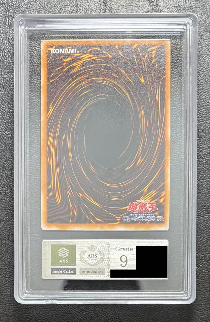 【ARS9】ブラックマジシャン アルティメットレア　レリーフ