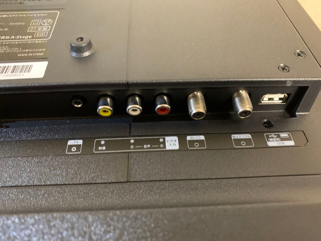 A-Stage AS-TV19-300 19インチLED液晶テレビ 未使用品