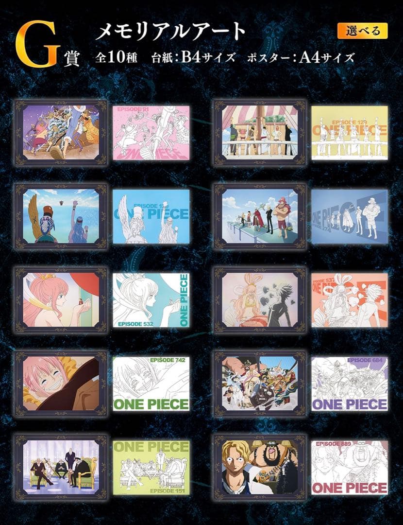 【43種フルコンプ】一番くじ ワンピース The Throne of Power