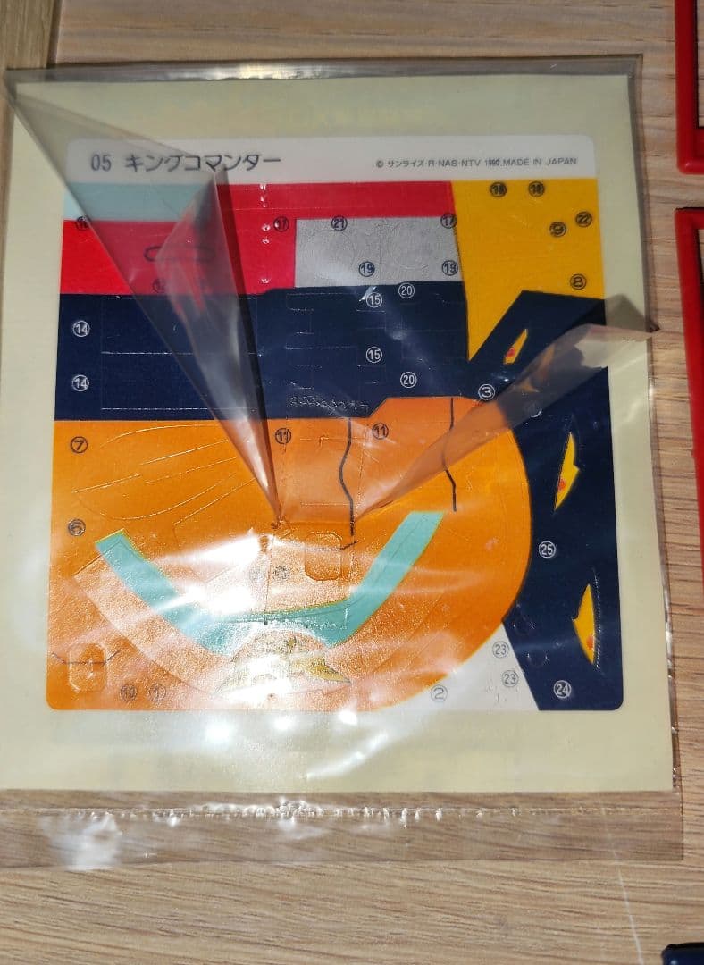 プラクション ワタル2 キングコマンダー