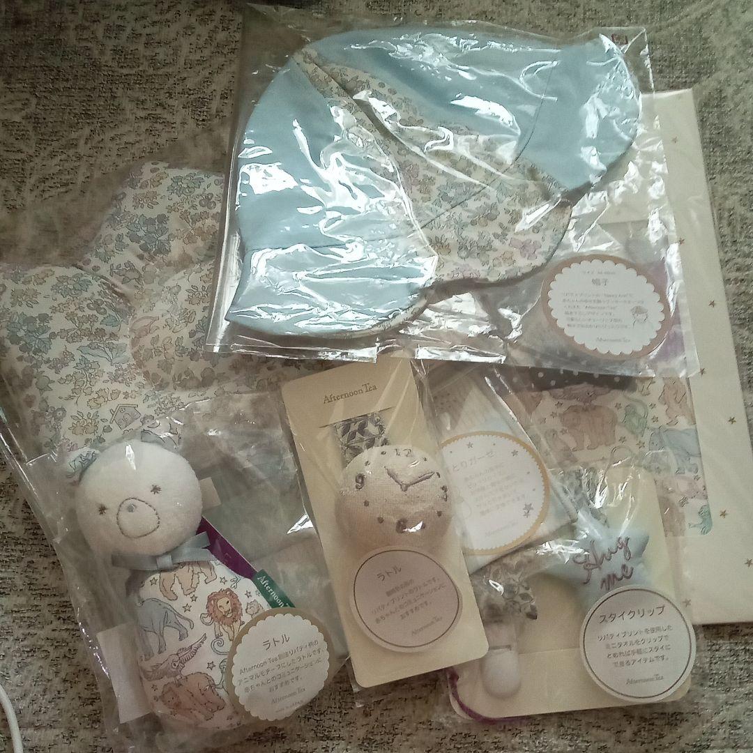 新品！ Afternoon Tea リバティ柄　ベビーグッズ７点セット