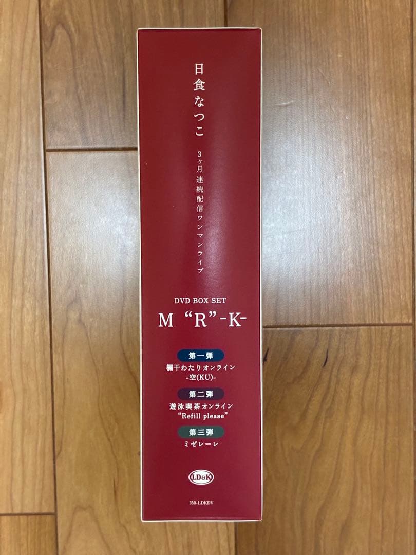 【完全受注生産】日食なつこ　DVDBOX set M”R”-K -
