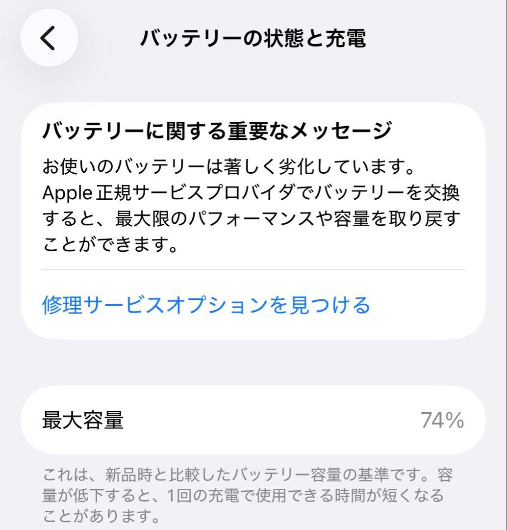 【iPhone13本体】256GB/ミッドナイトiPhone17Pro箱付き