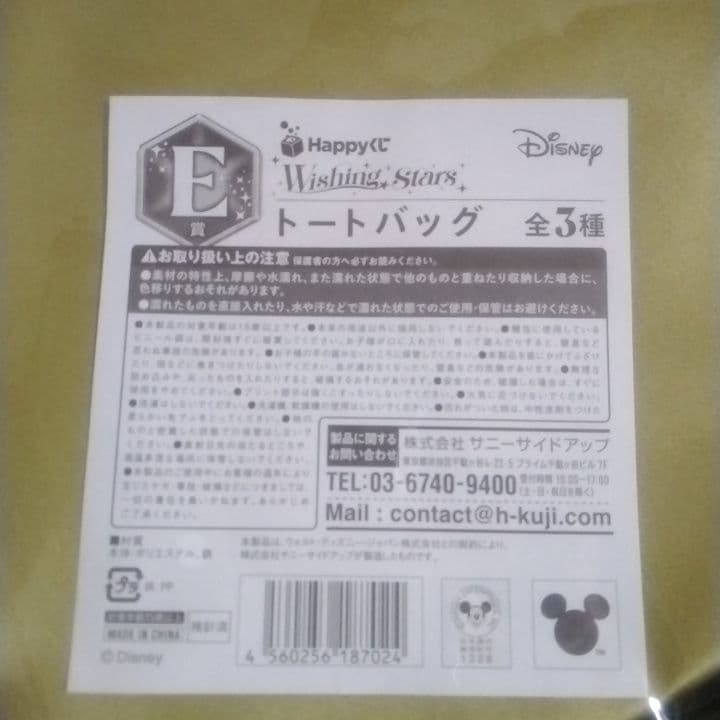 キャラクターグッズ　バッグ　ピーターパン　ツイステ　タイニーチャム