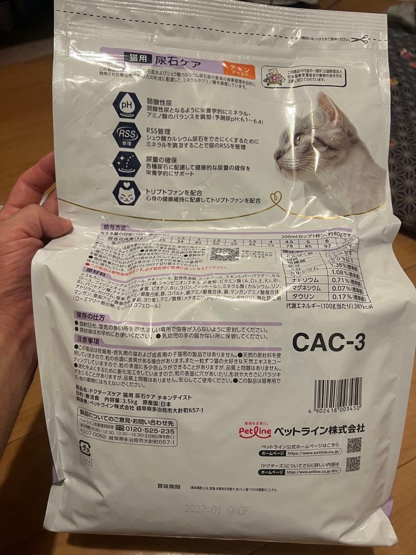 Dr's Care 尿石ケア チキン 3.5kg