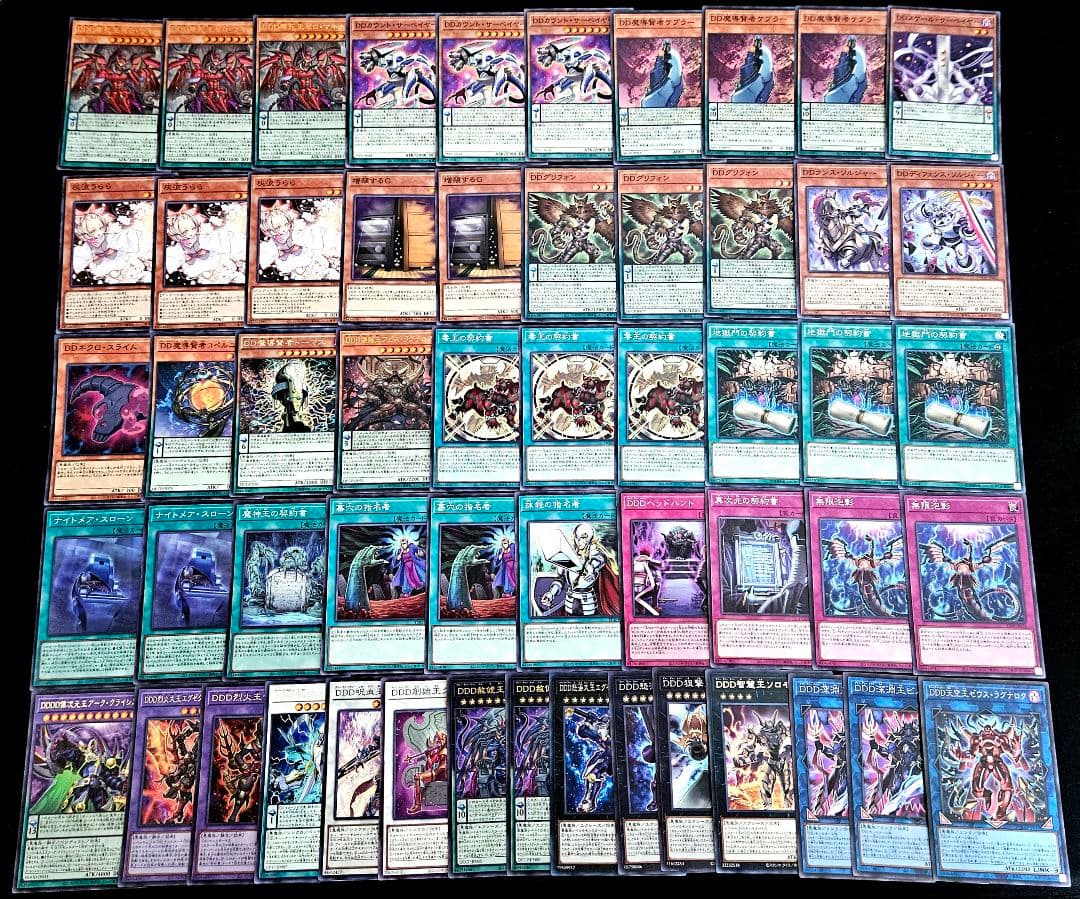 遊戯王 【本格構築‼️】DDD 構築済みデッキ‼️