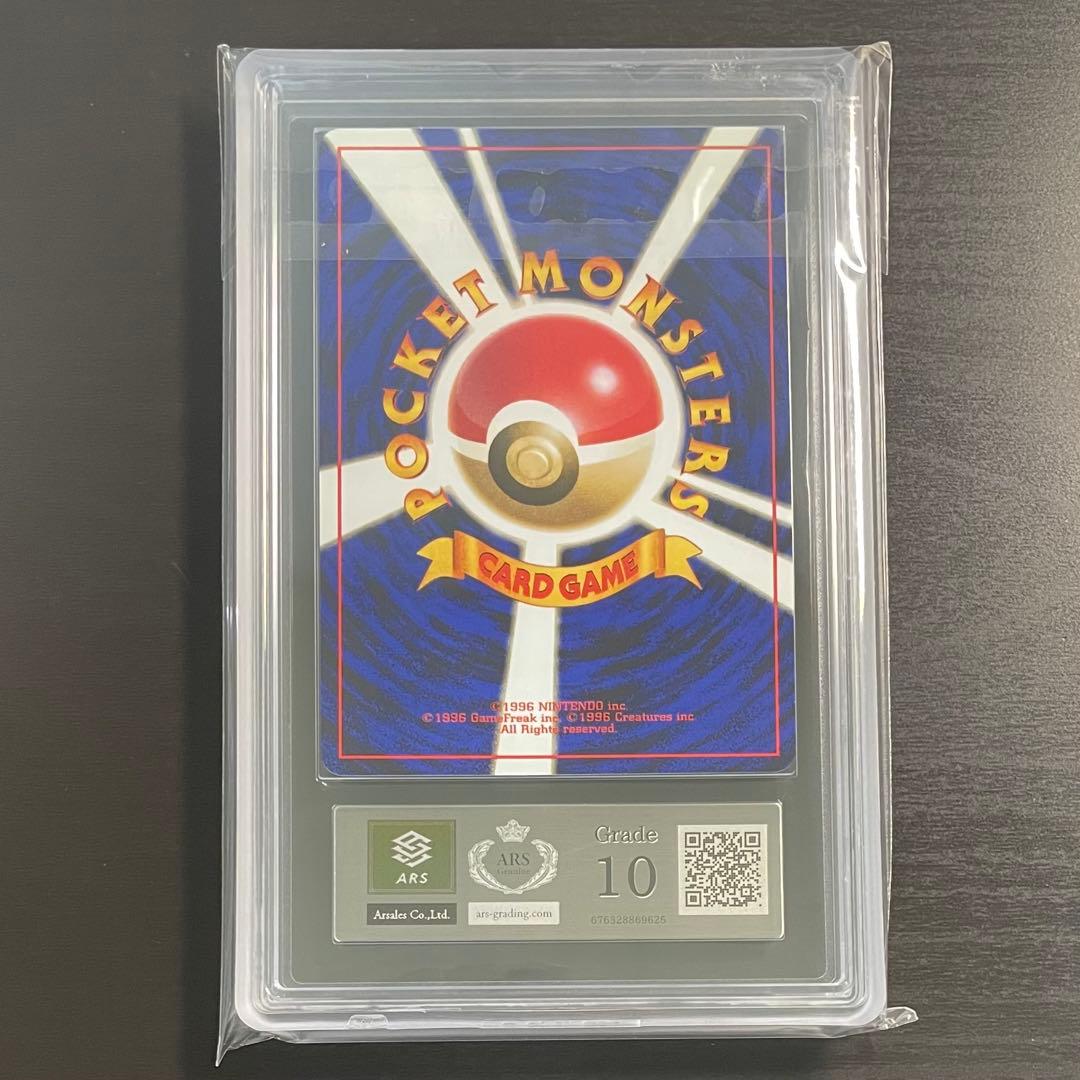 【希少/ARS10】旧裏 カメール 初期 ポケモンカード