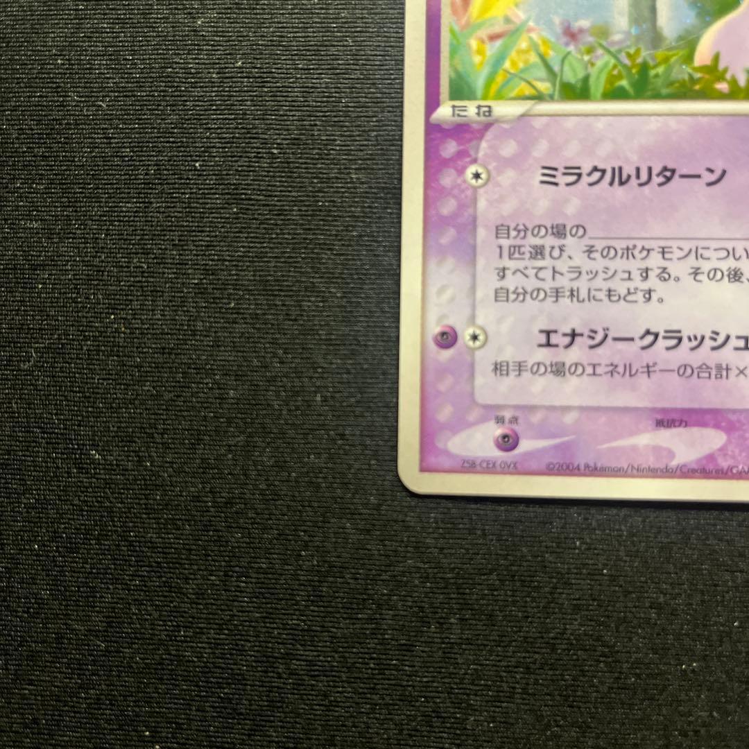 _____のミュウ PROMO ポケモンカードプレイヤーズクラブ PLAYプロ…