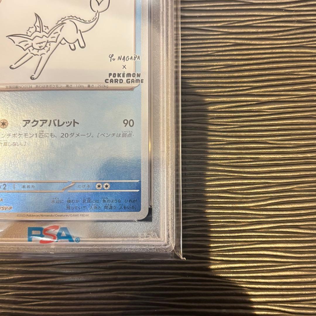 ★PSA10★ シャワーズ 長場雄 プロモ　YU NAGABA 063/SV-P