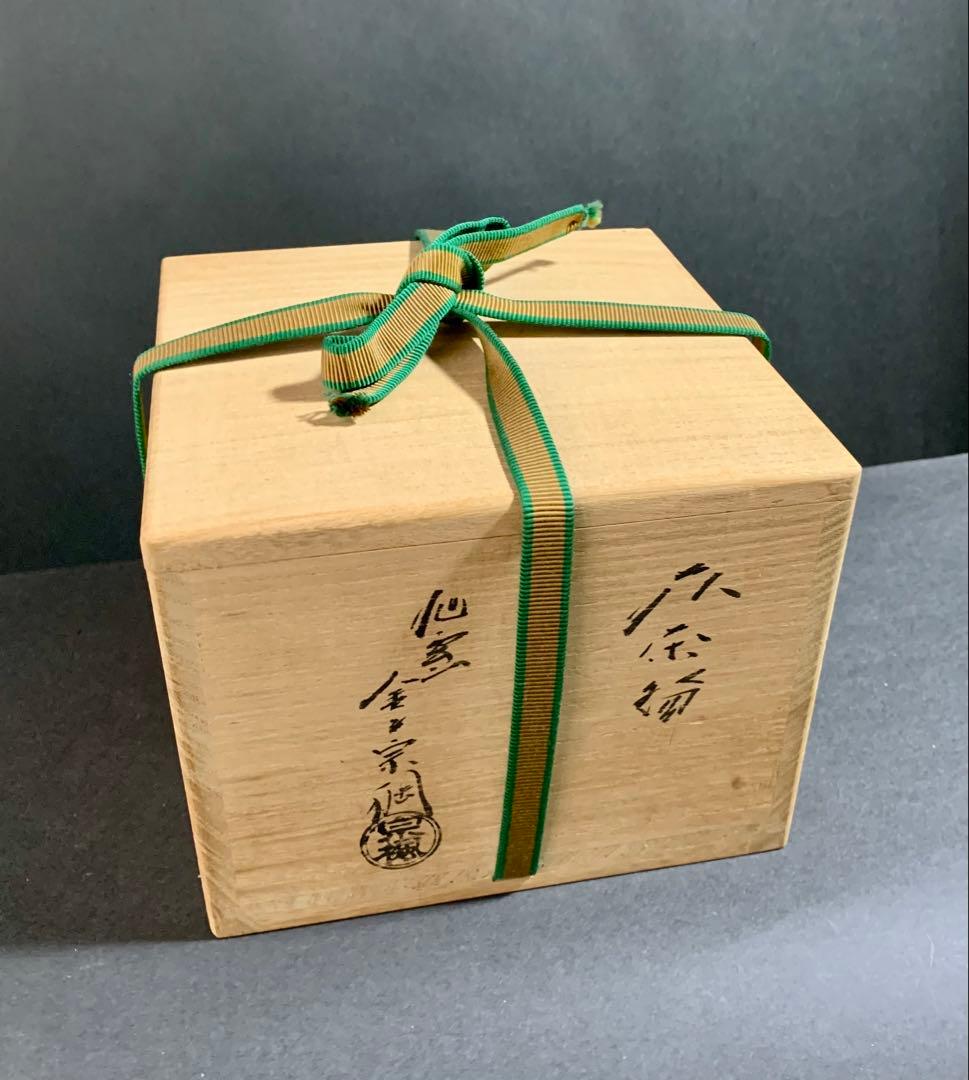 萩焼茶碗　旭雲山　金子宗楓