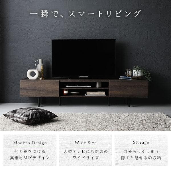 テレビ台　テレビボード　ブラウン　150cm