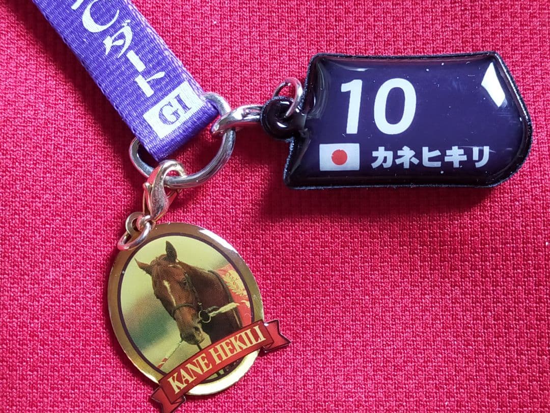 ②◆　競馬　JRA　◆　カネヒキリ　◆　ストラップ　２種類セット　◆　武豊　◆