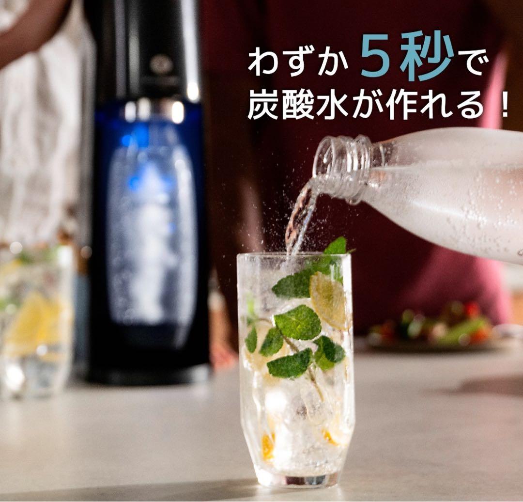 ソーダストリーム　炭酸水メーカー 約5秒で作成 強さ選択可能
