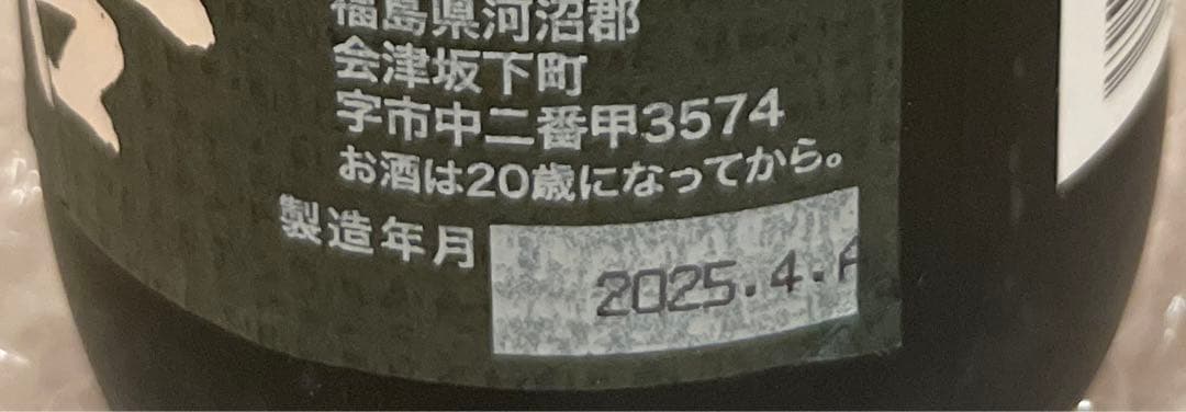 【値段交渉可】飛露喜 ２本セット 純米吟醸 日本酒 720ml