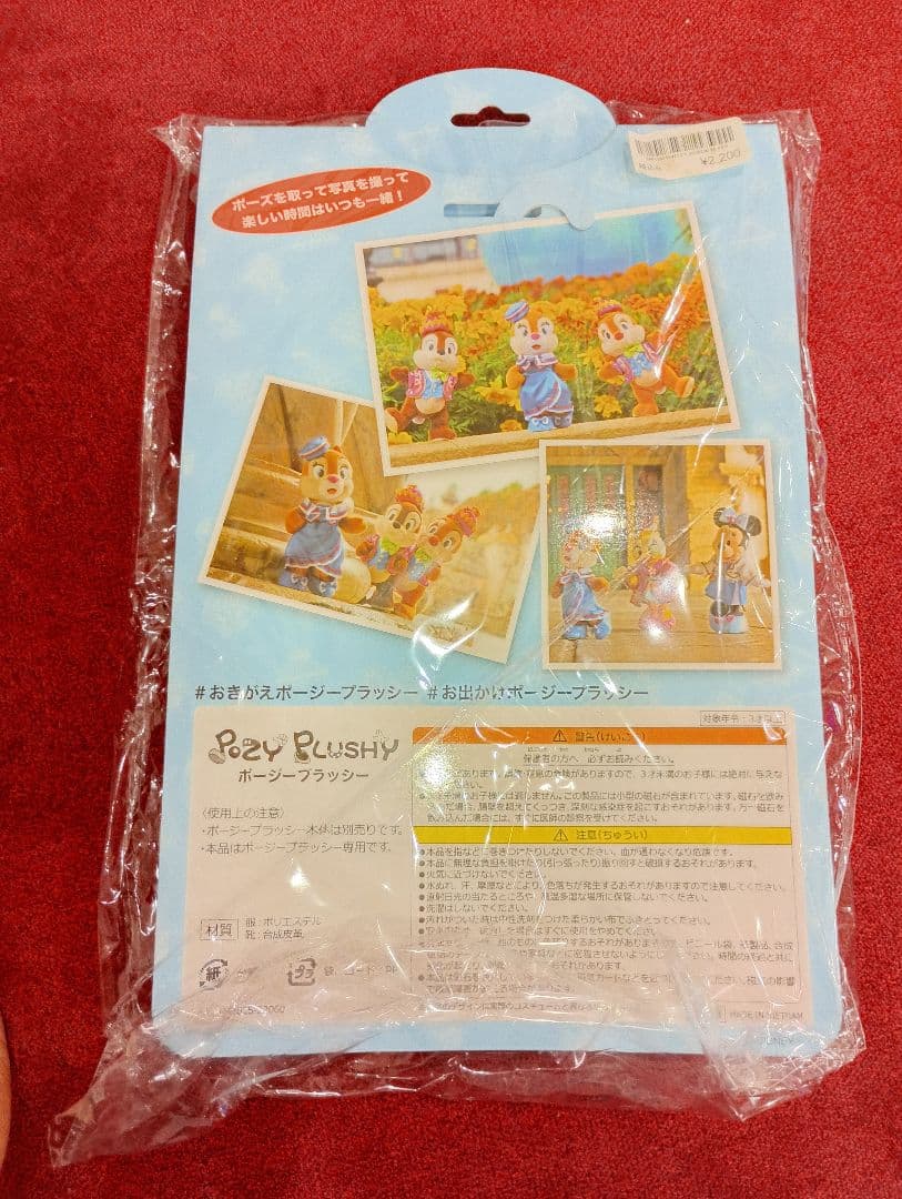 ディズニー　PozyPlushy 　ポージープラッシー　クラリス　コスチューム