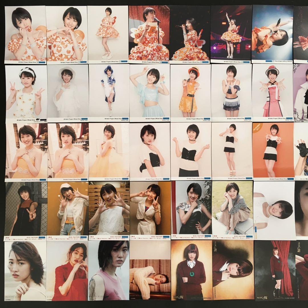 7763 モーニング娘。 工藤遥 生写真 45枚セット