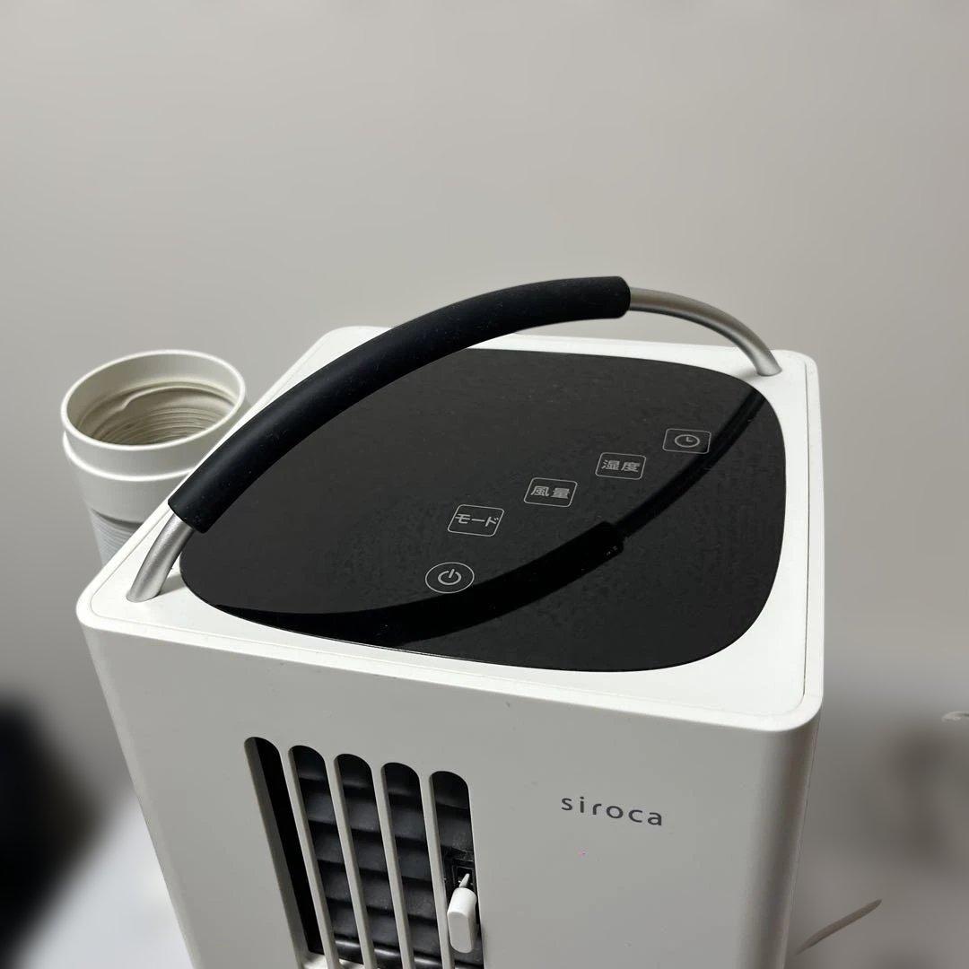 sirocaシロカ SY-D151除湿機能付き ポータブルクーラー 2022年製