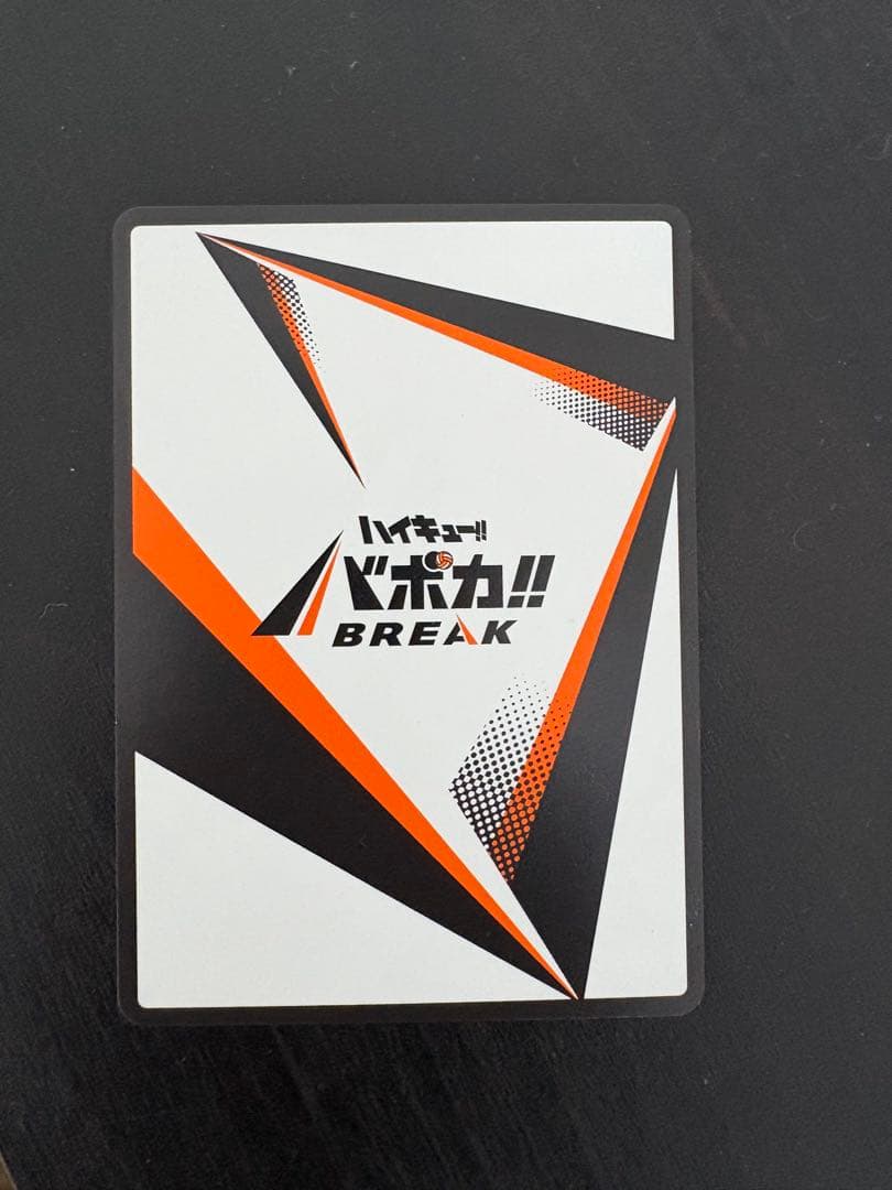 ハイキュー!! BREAK 孤爪研磨 Sレアカード