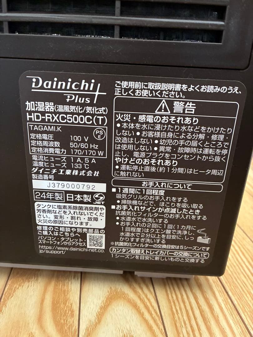 ダイニチ Dainichi 加湿器 HD-RXC500C-T 2024年モデル