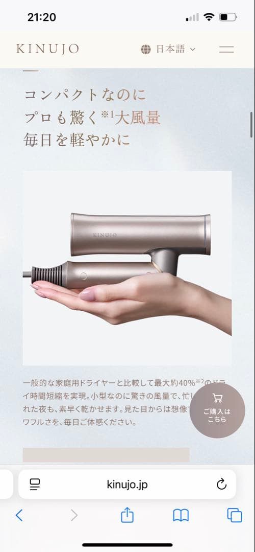 KINUJOHairDryer Voyageキヌージョ海外対応 ヘアドライヤー