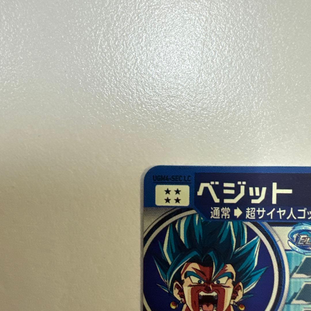 スーパードラゴンボールヒーローズ　ベジットLC