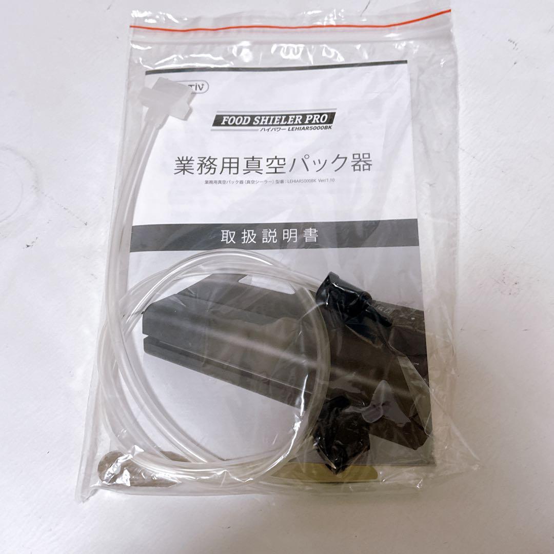 【未使用品】SMATIVE+ 業務用真空パック機 LEHIAR5000BK