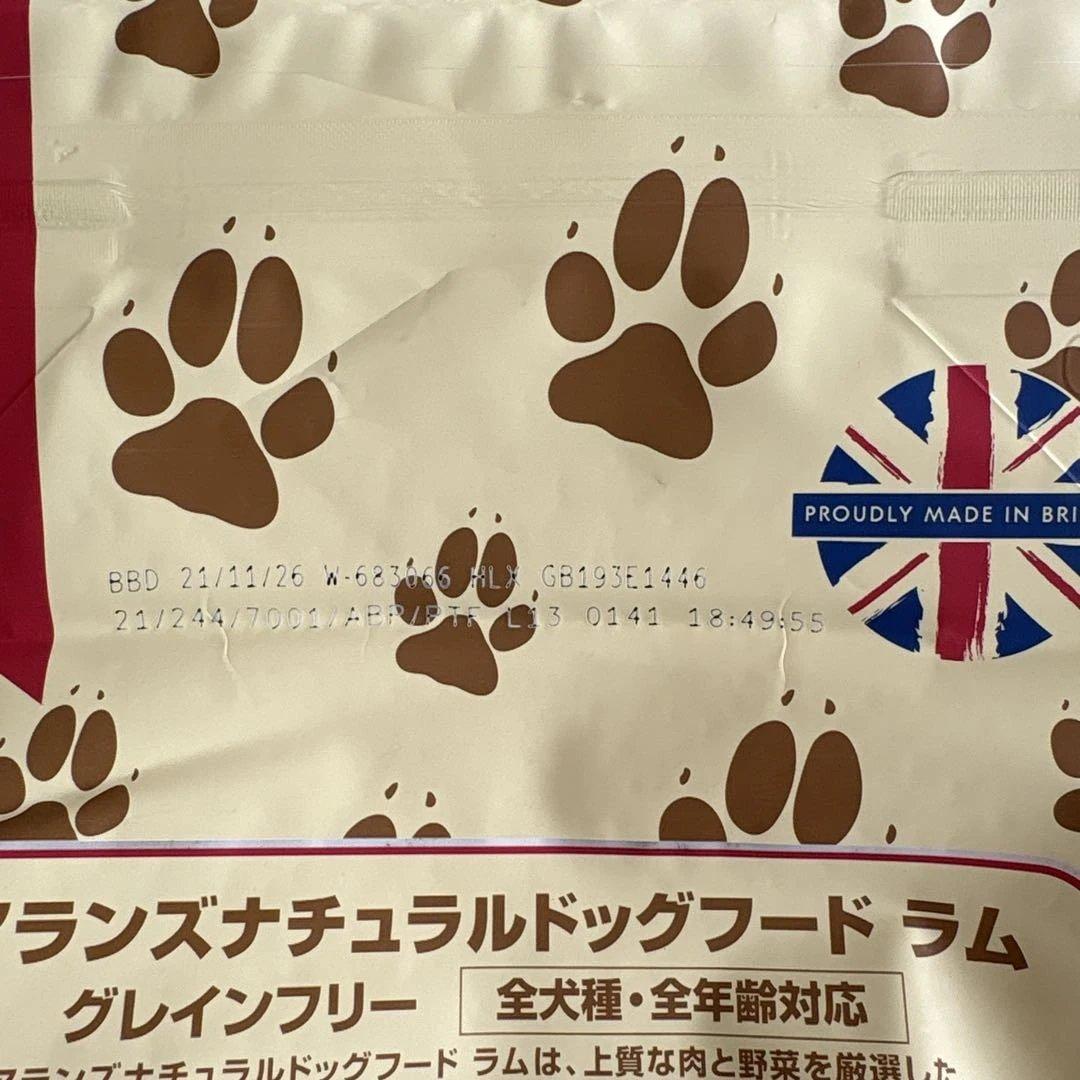 グレインフリーラムドッグフード 2kg×2