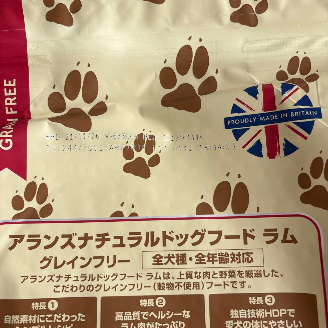 グレインフリーラムドッグフード 2kg×2