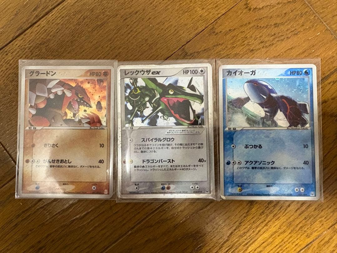 レックウザex カイオーガ　グラードン 3枚セット 2004年ver
