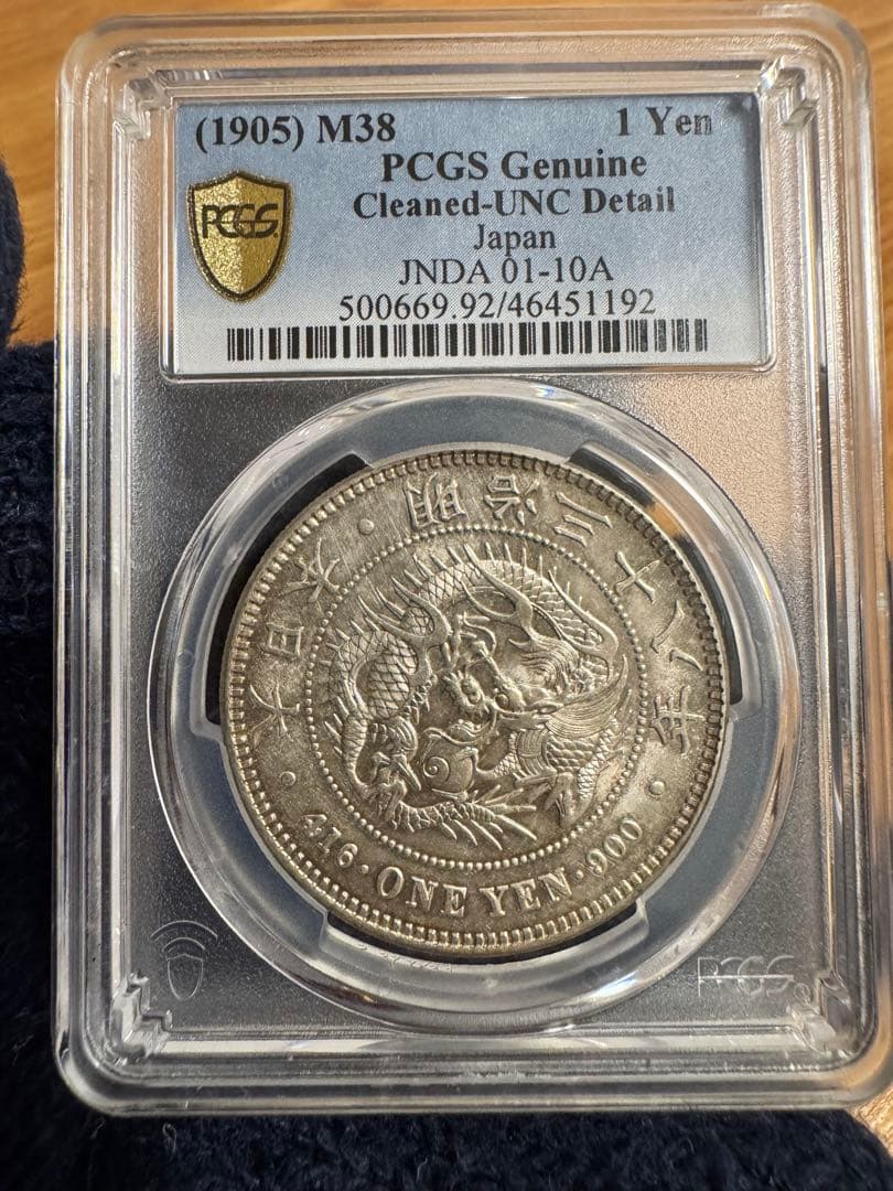 ★本物保証★ 新一円銀貨　小型　明治38年 未使用　一圓　PCGS