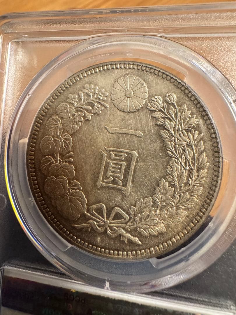 ★本物保証★ 新一円銀貨　小型　明治38年 未使用　一圓　PCGS