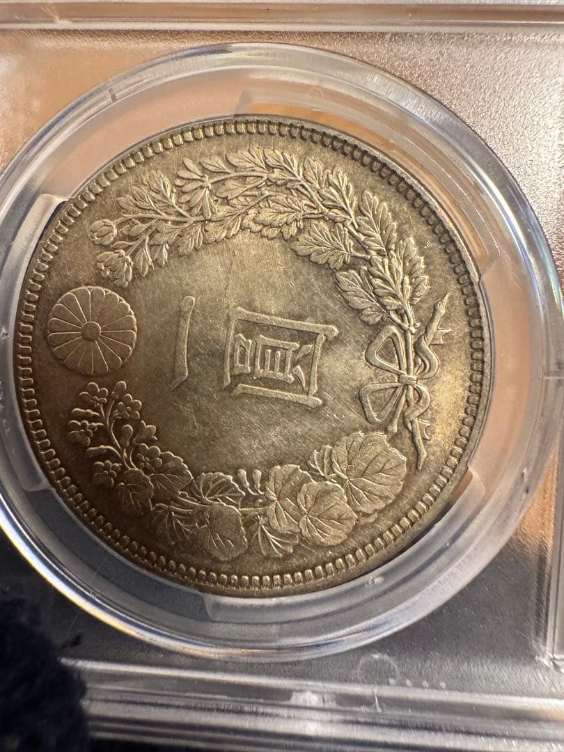 ★本物保証★ 新一円銀貨　小型　明治38年 未使用　一圓　PCGS