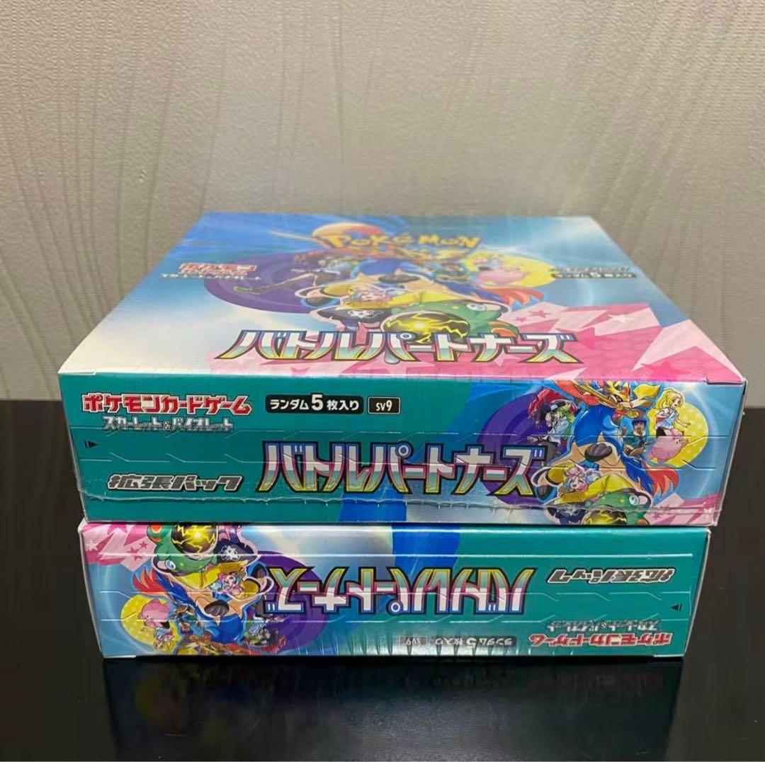 ※(2box) ポケモンカードバトルパートナーズ　 シュリンク付き
