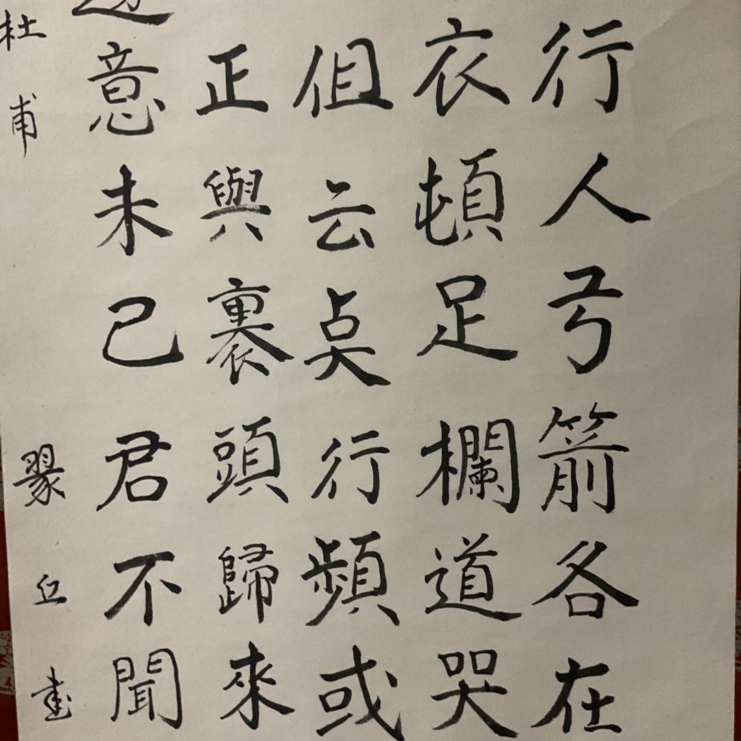 杜甫 兵車行 【 唐の詩人による戦術詩 】車輪輪 馬蕭蕭 五行書 掛軸