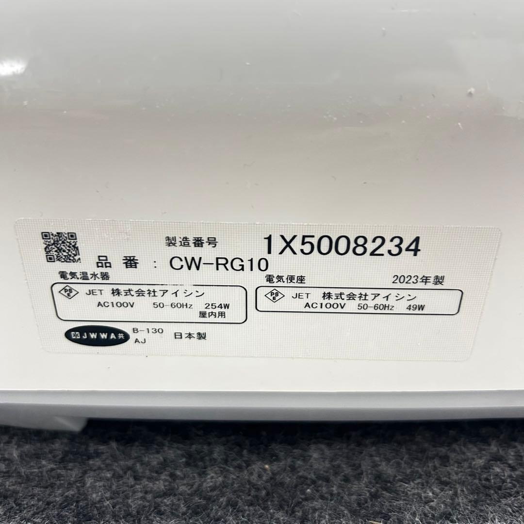 INAX シャワートイレ ウォシュレット 便座 2023年 高年式 d4927