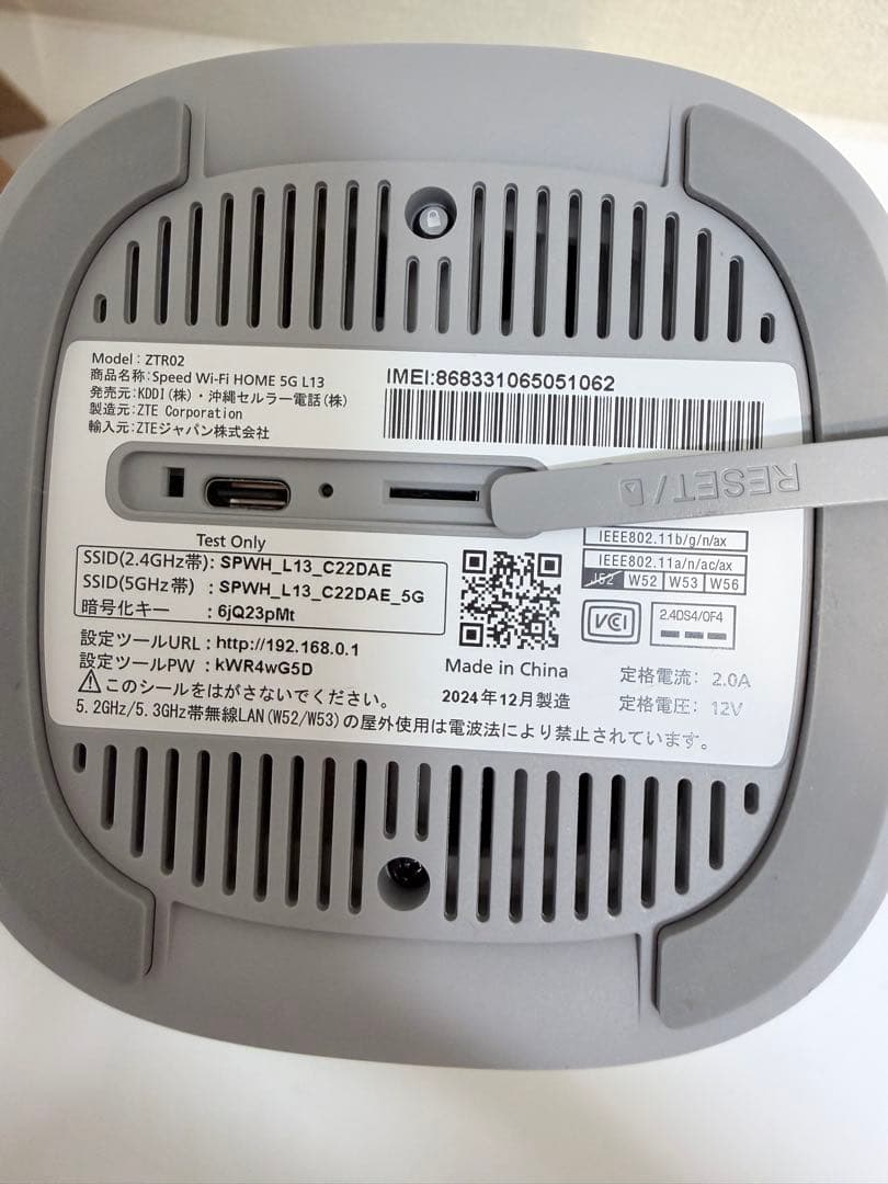 WiMAXホームルーター　Speed Wi-Fi  5G L13 本体