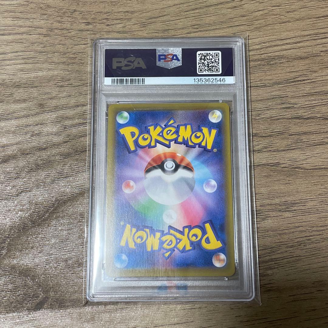 グレイシアVMAX HR PSA10