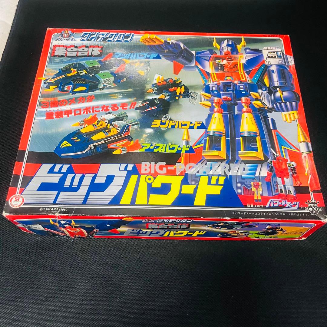 ダイアクロン　ビッグパワード　旧タカラ　完品