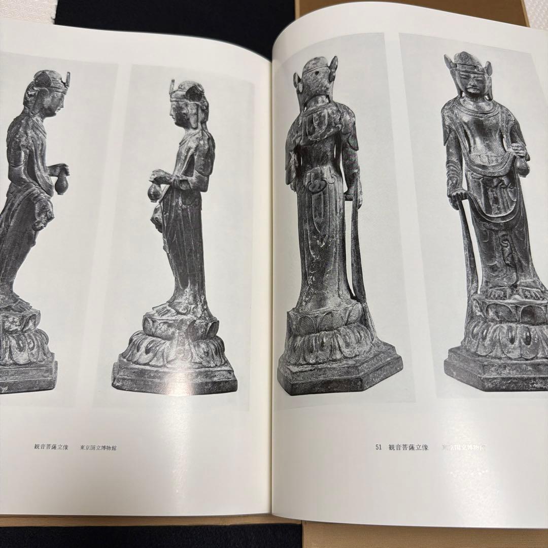 【定価38,000円】　小金銅仏 飛鳥から鎌倉まで　東京美術