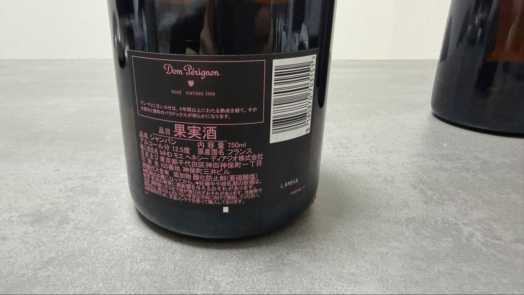 お得！！Dom Pérignon ロゼ　2008 750ml