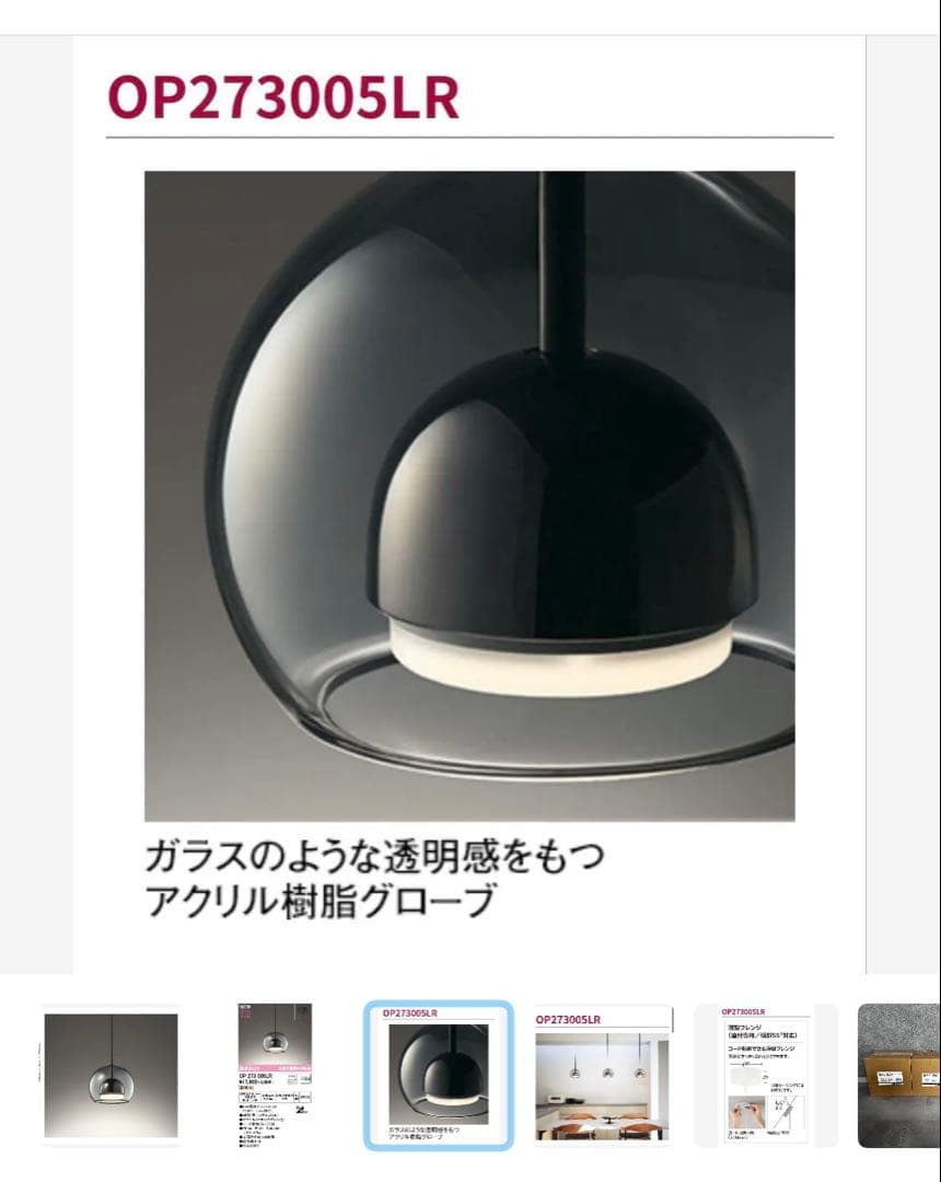 オーデリック ペンダントライト3個セット 未使用