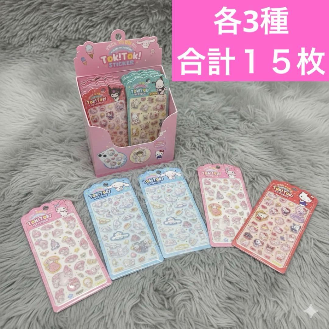 Tok!Tok! キャラクターシール BOX、各3枚5種合計15枚