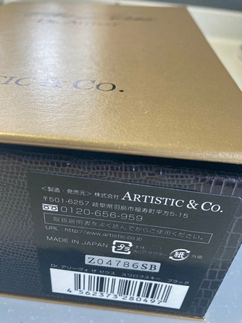 ドクターアリーヴォ　ザ ゼウス　美顔器 スワロフスキー マッサージジェルセット