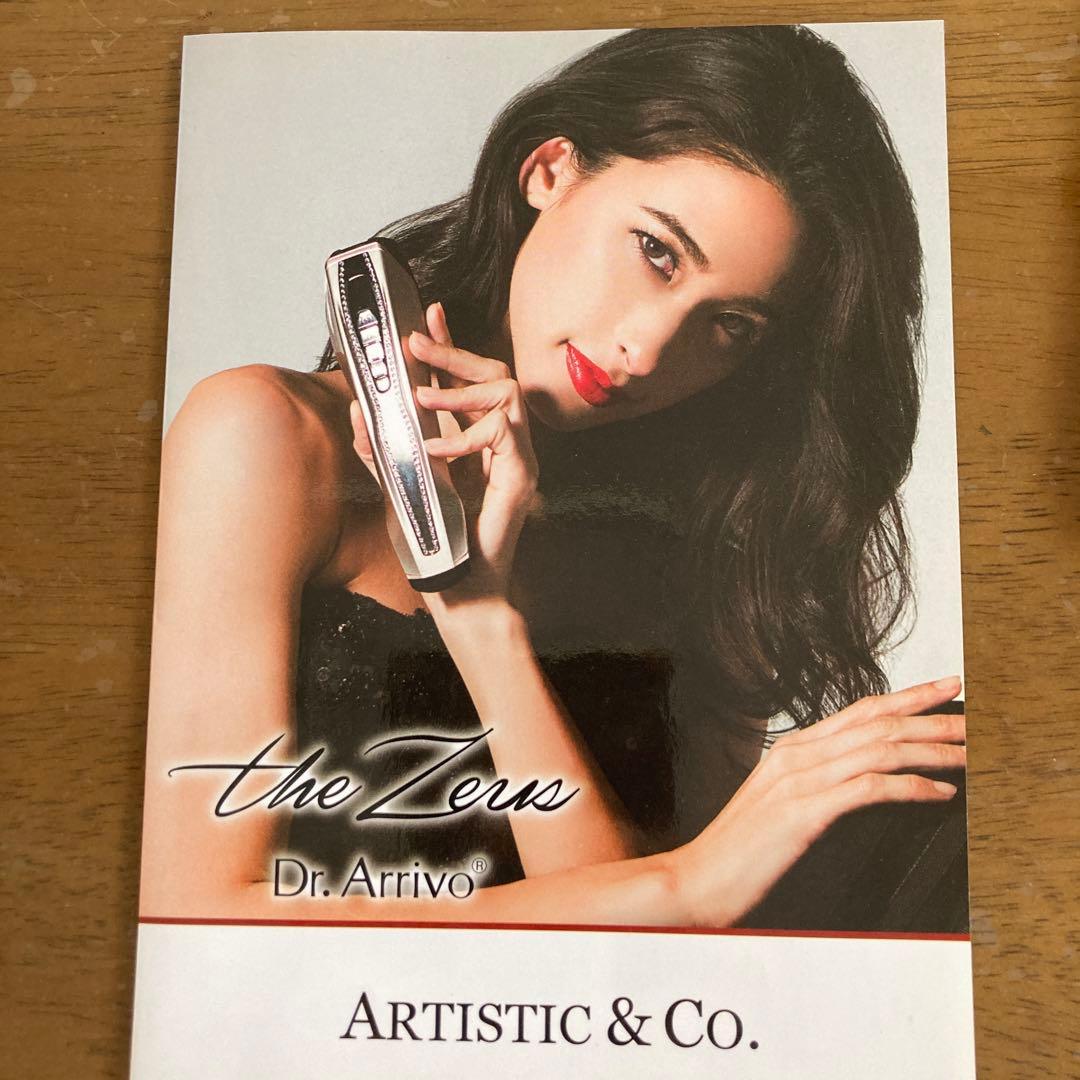 ドクターアリーヴォ　ザ ゼウス　美顔器 スワロフスキー マッサージジェルセット