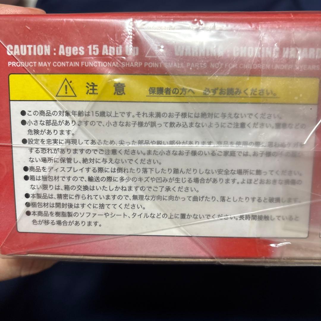 SLAM DUNK 桜木花道 フィギュア　未開封