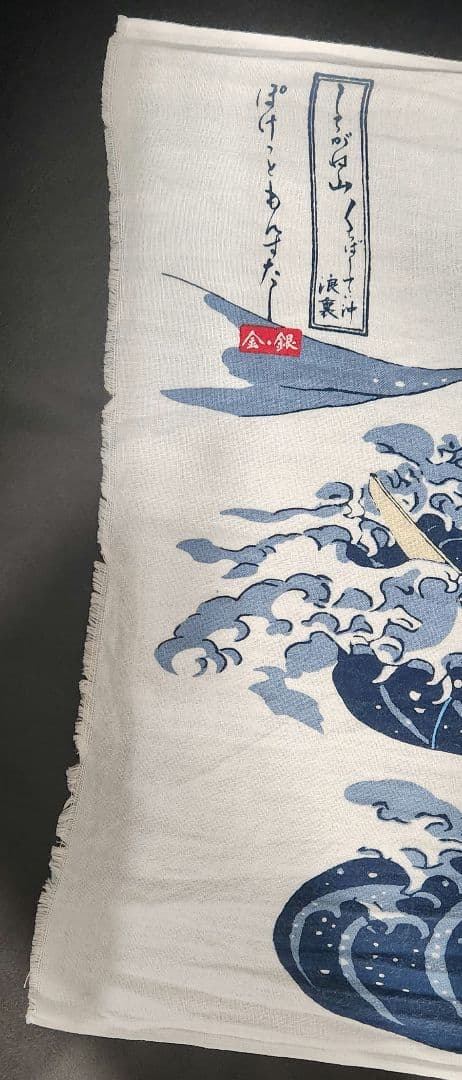 【希少セット売り】ポケモン 浮世絵 しろがね山　甚平　手ぬぐいセット