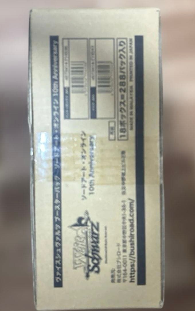 ソードアート・オンライン 10th Anniversary カートン　ヴァイス