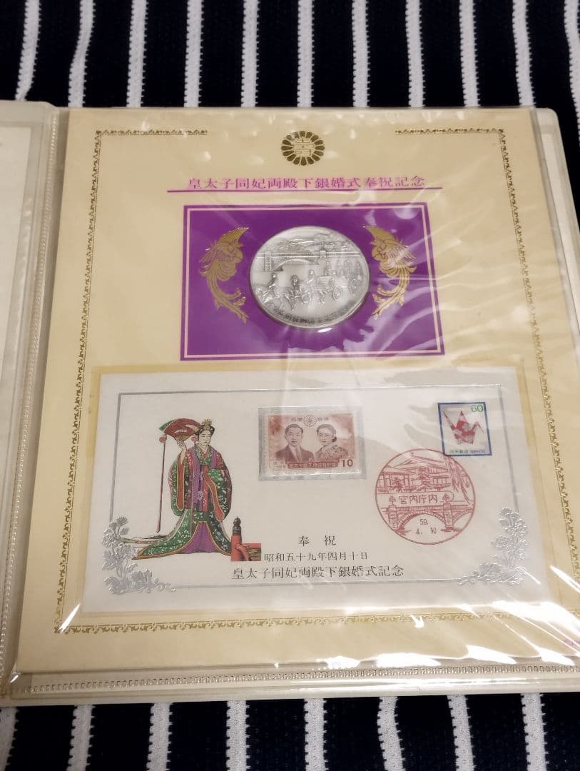 純銀＆1800セット限定！皇太子同妃両殿下銀婚式記念